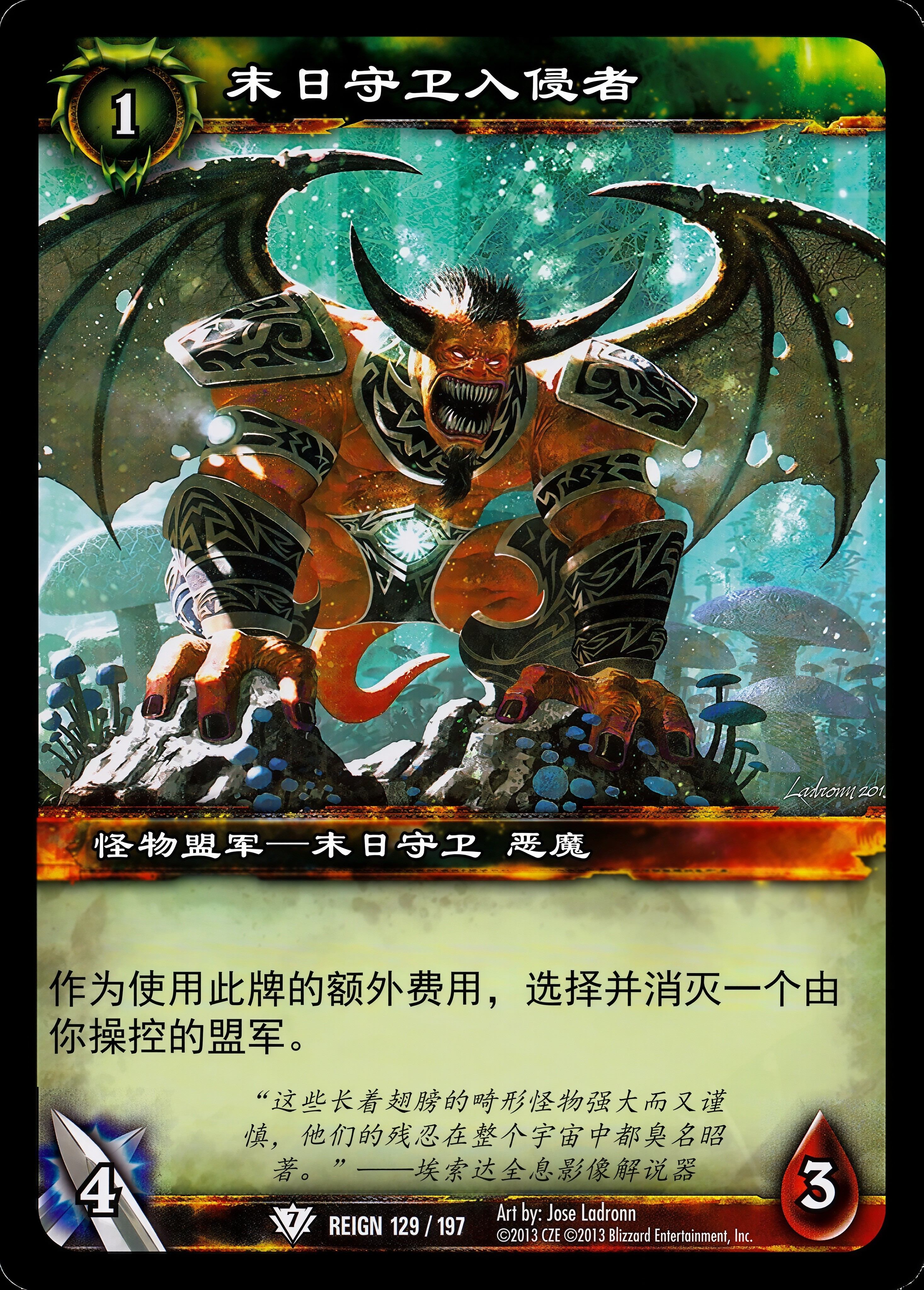 末日守卫入侵者 中文图片